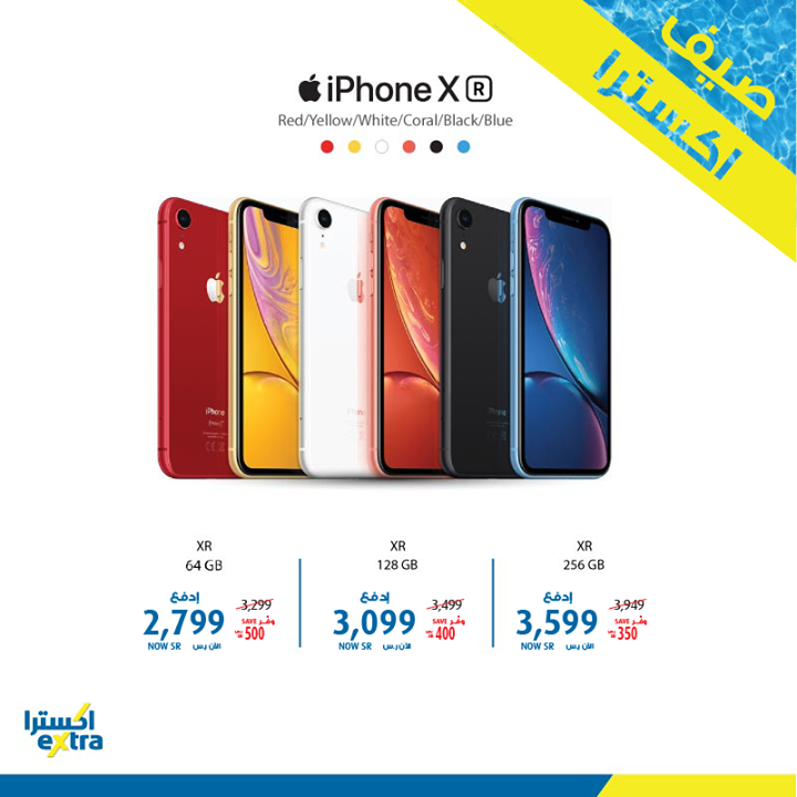 Sale in Extra