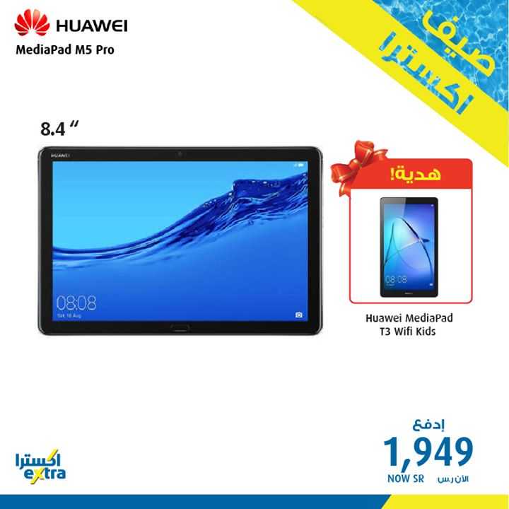 Sale in Extra