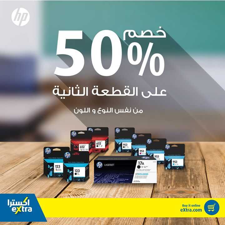 Sale in Extra