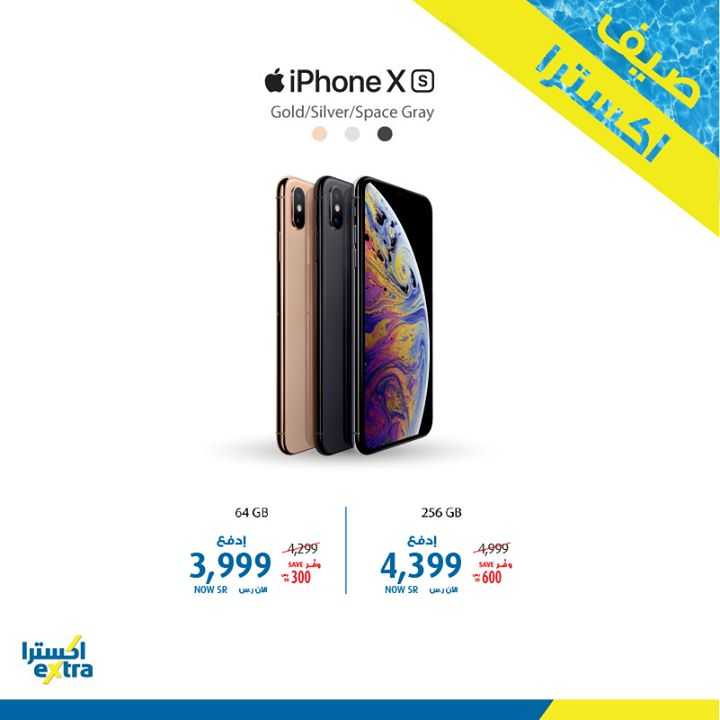 Sale in Extra