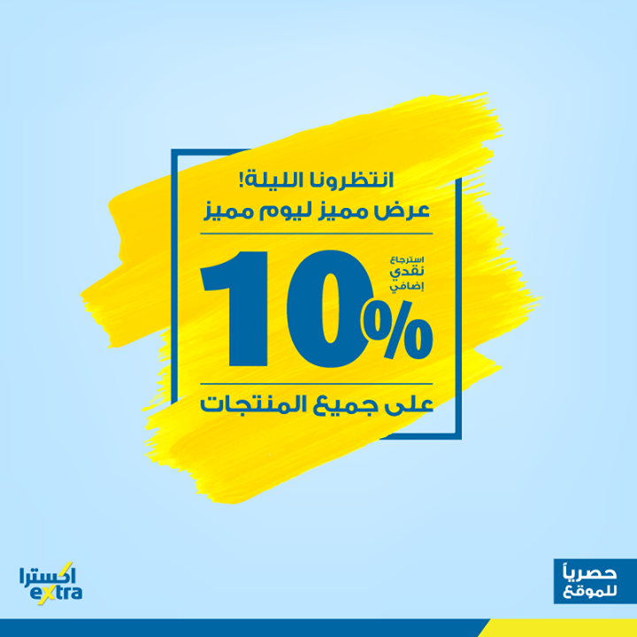 Sale in Extra