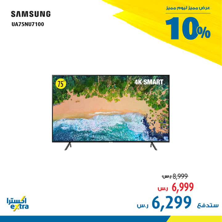 Sale in Extra