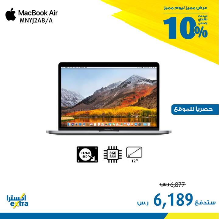 Sale in Extra