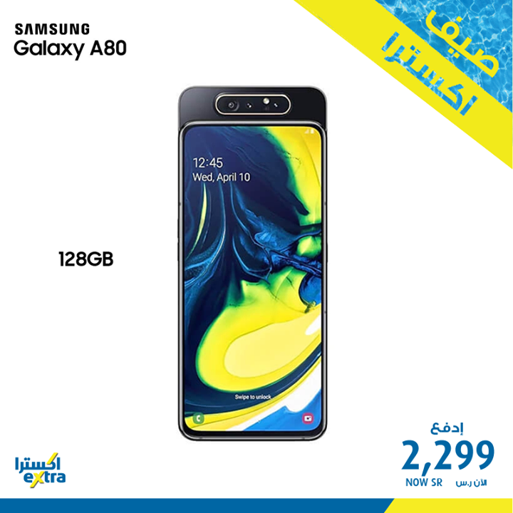 Sale in Extra