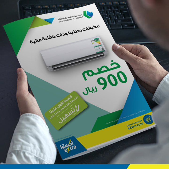Sale in Extra