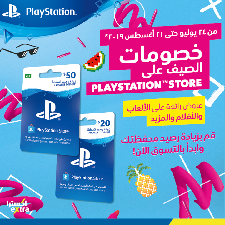 Sale in Extra