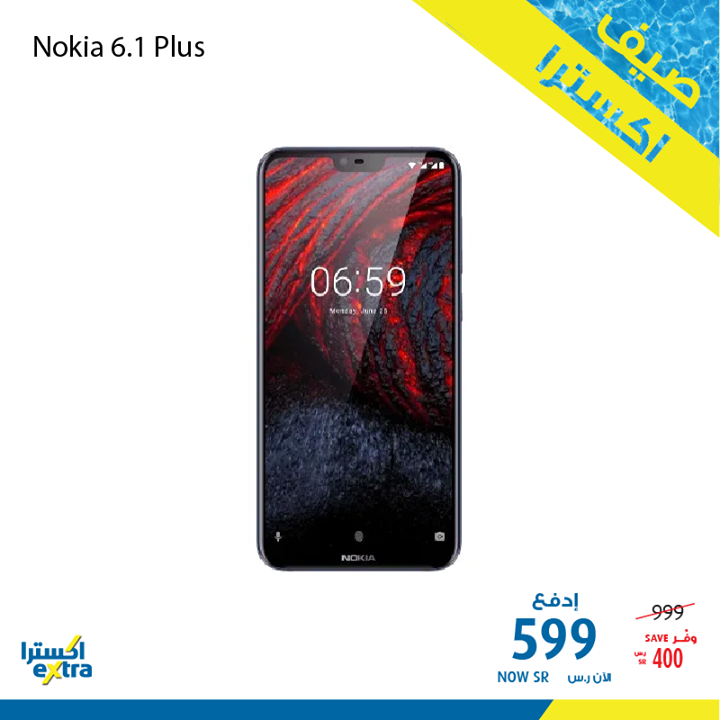 Sale in Extra
