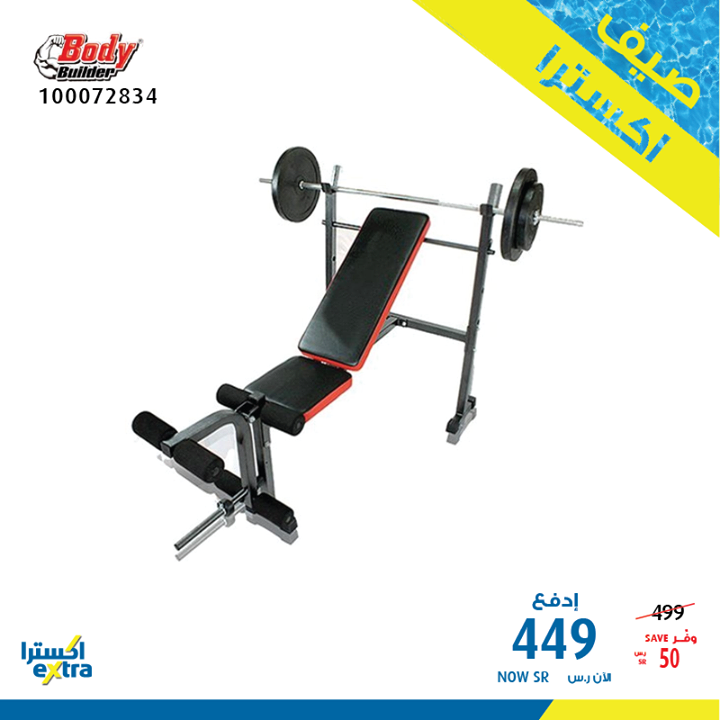 Sale in Extra
