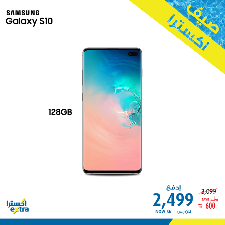 Sale in Extra