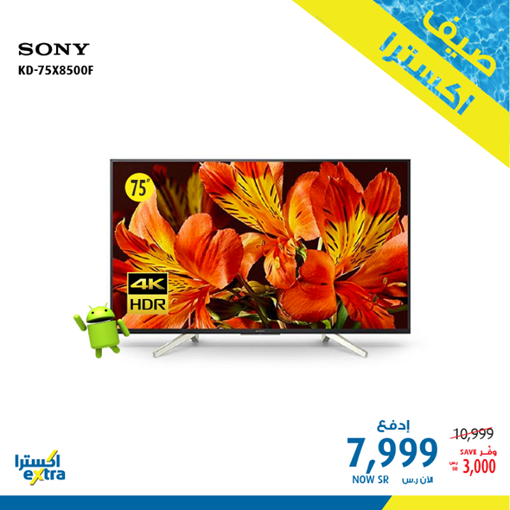 Sale in Extra