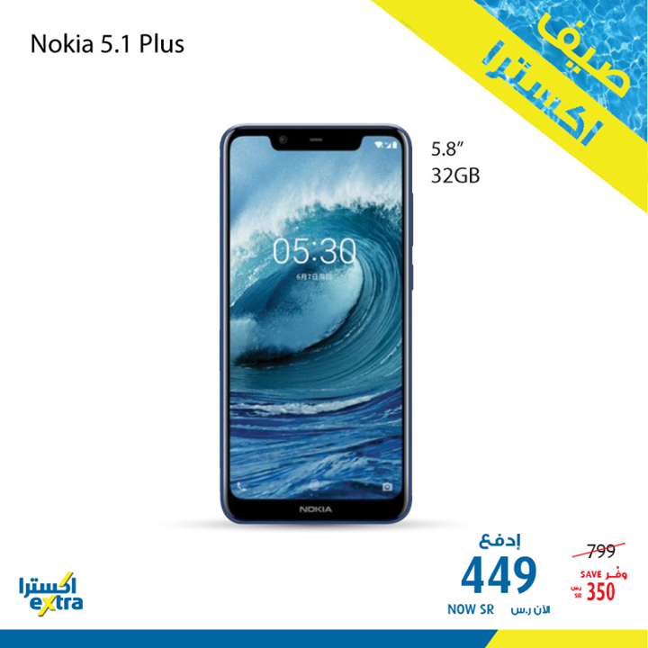 Sale in Extra
