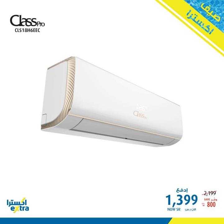 Sale in Extra