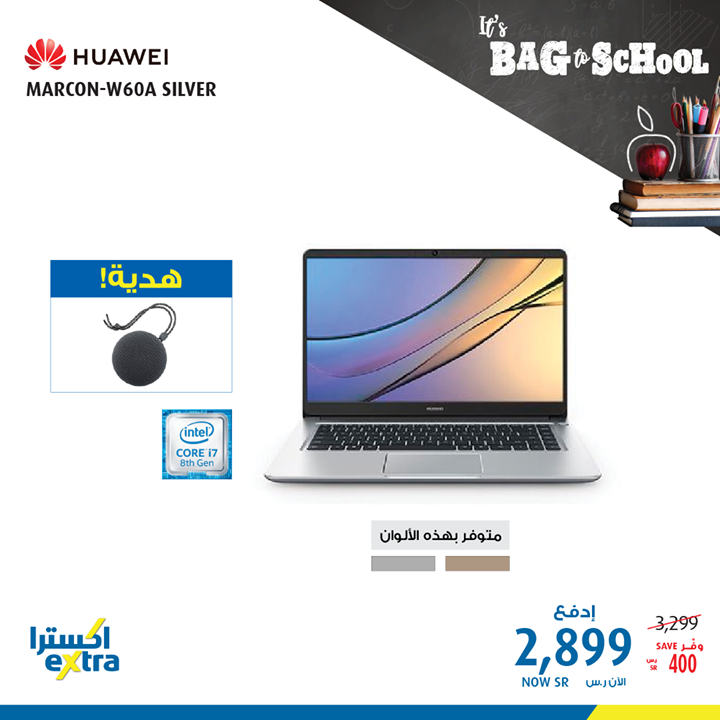 Sale in Extra