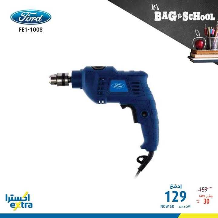 Sale in Extra