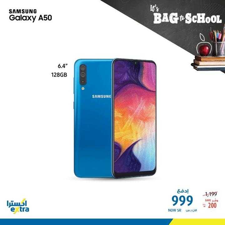Sale in Extra