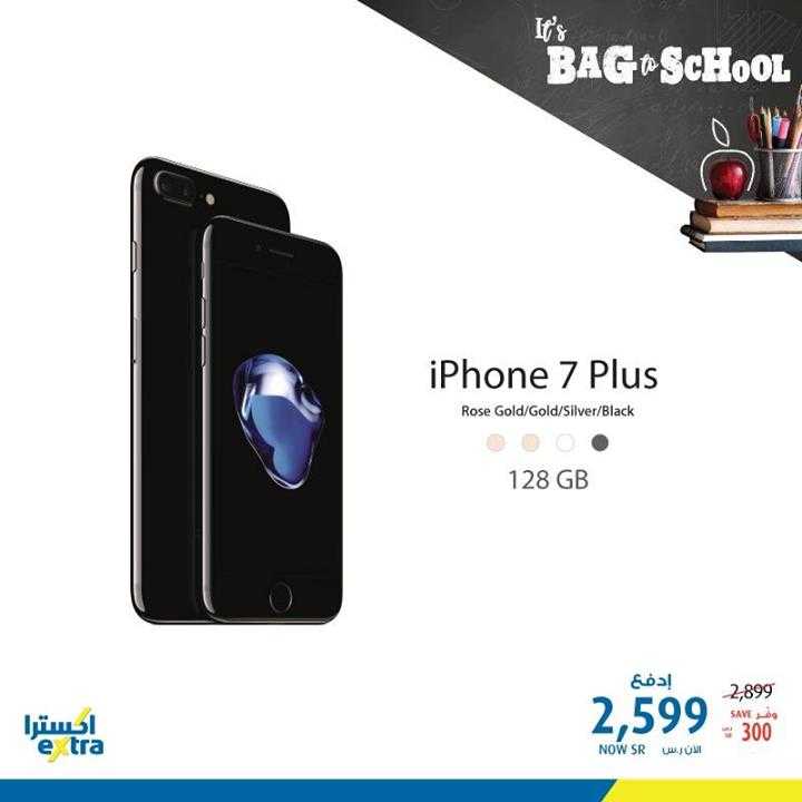 Sale in Extra