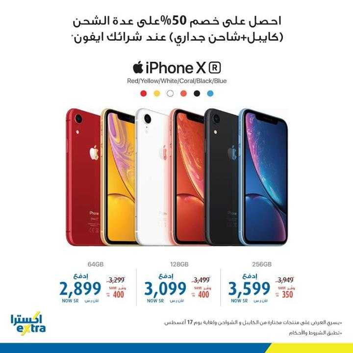 Sale in Extra