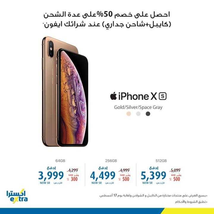Sale in Extra
