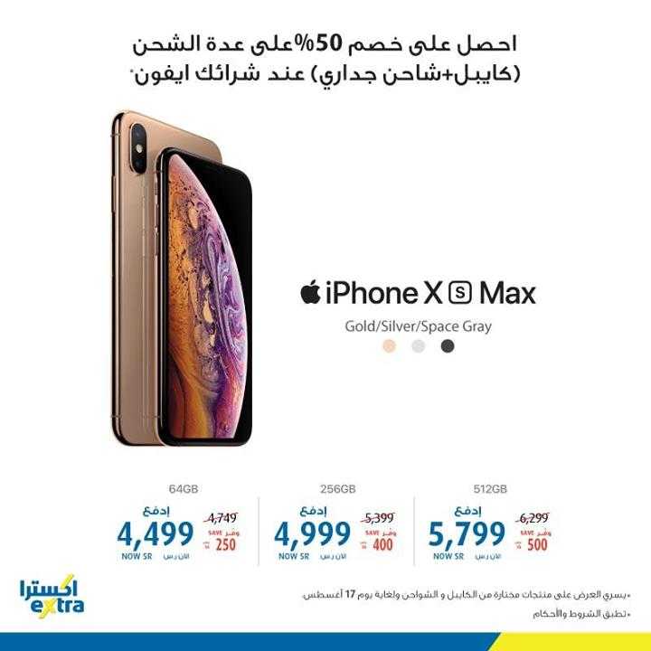 Sale in Extra