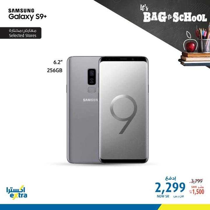 Sale in Extra