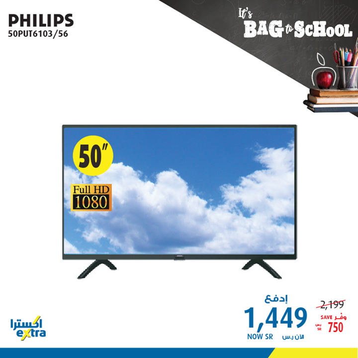 Sale in Extra