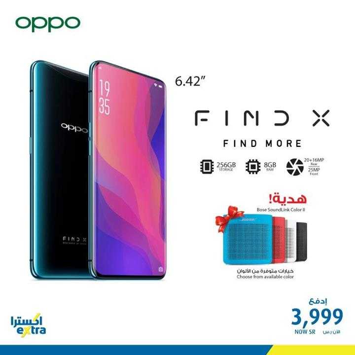 Sale in Extra