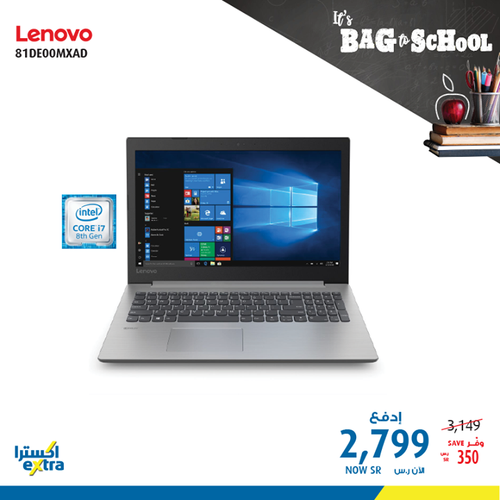 Sale in Extra