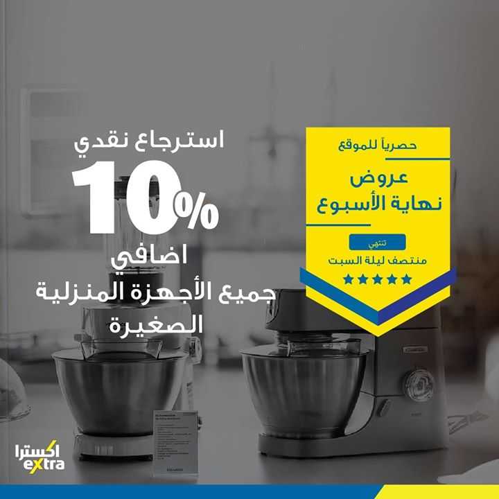 Sale in Extra