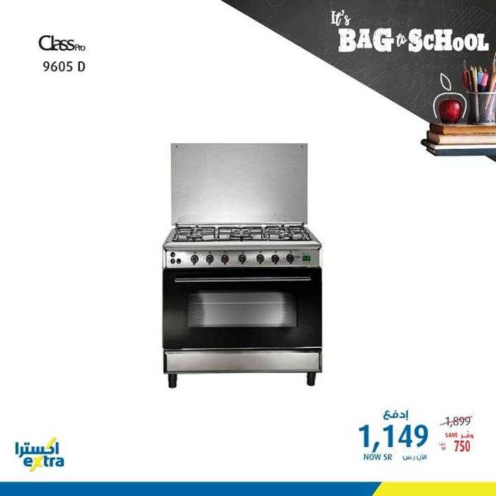 Sale in Extra