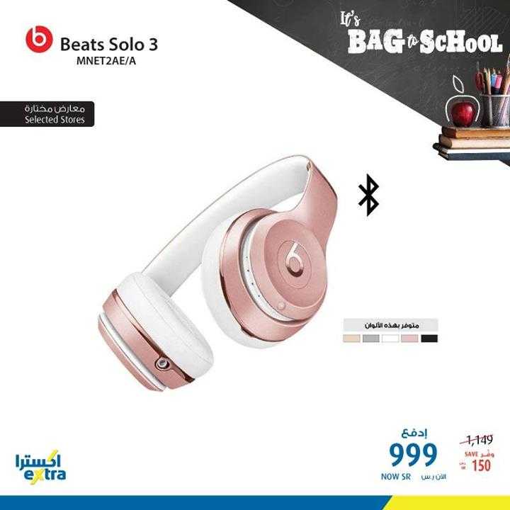 Sale in Extra