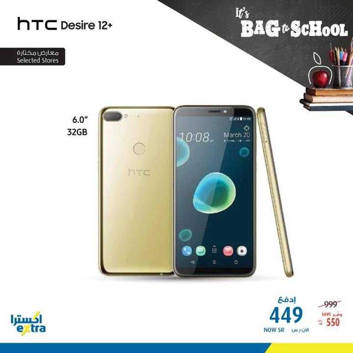 Sale in Extra