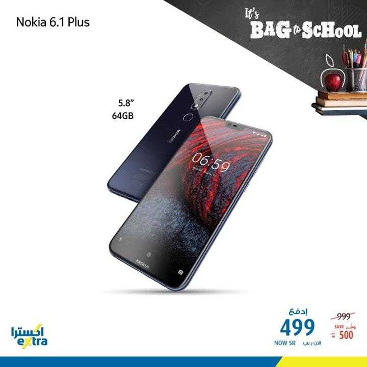 Sale in Extra