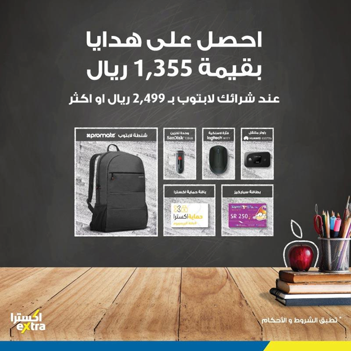 Sale in Extra