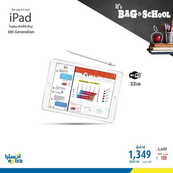 Sale in Extra