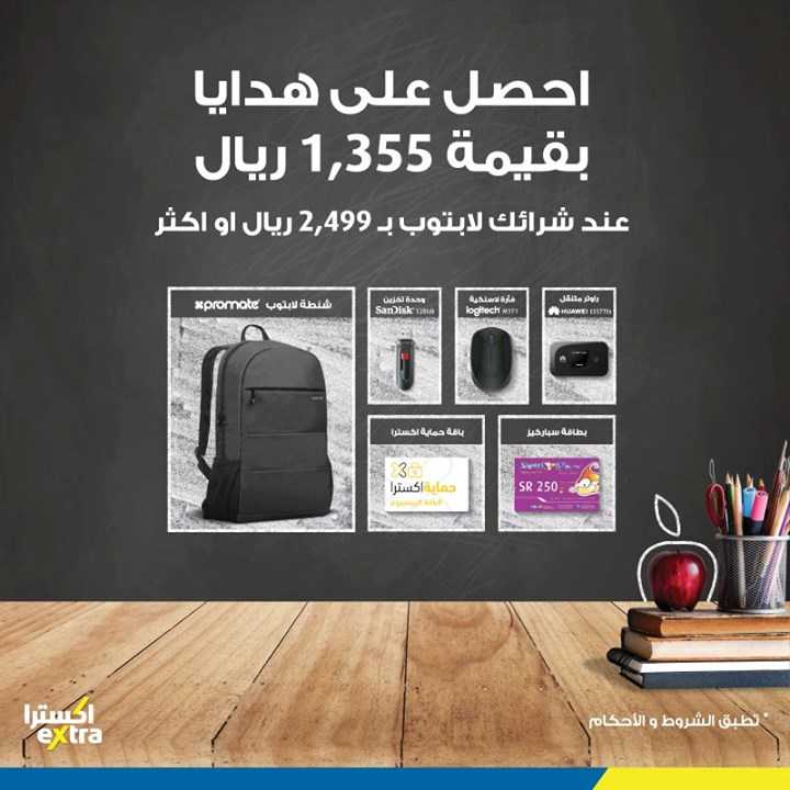 Sale in Extra