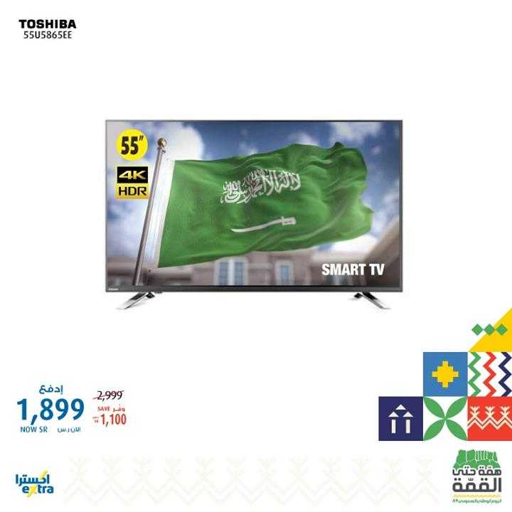 Sale in Extra