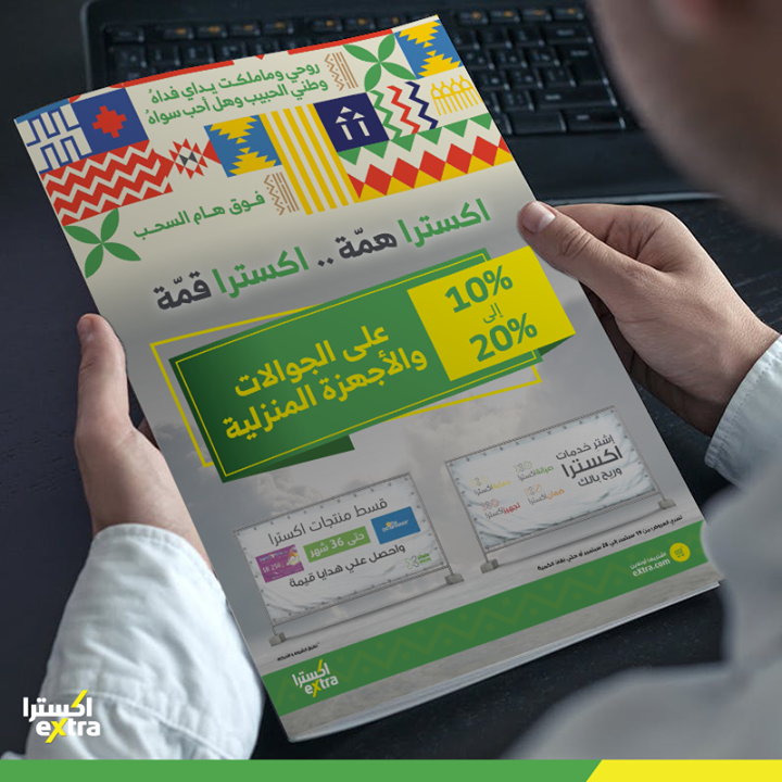 Sale in Extra