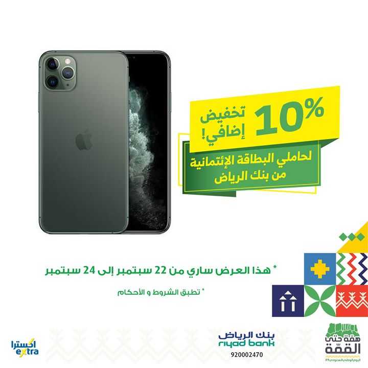 Sale in Extra