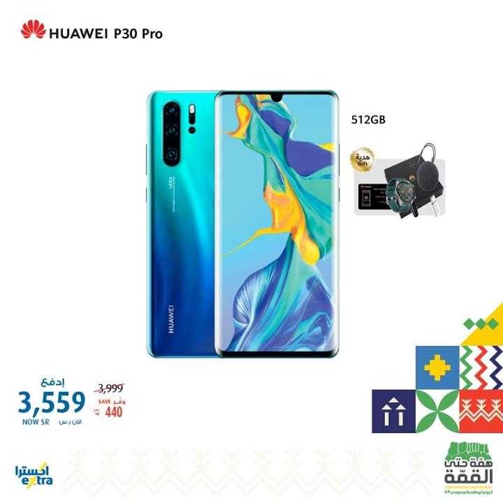 Sale in Extra