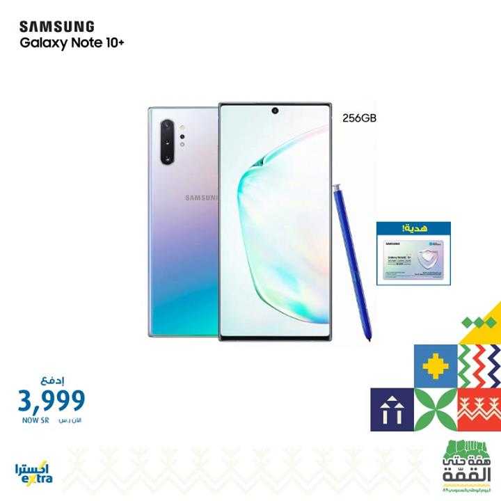 Sale in Extra