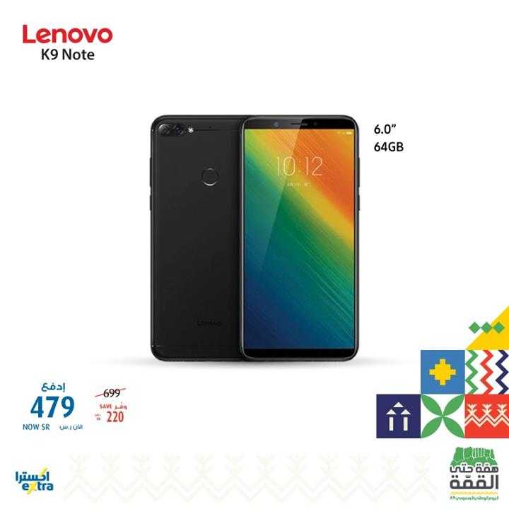 Sale in Extra