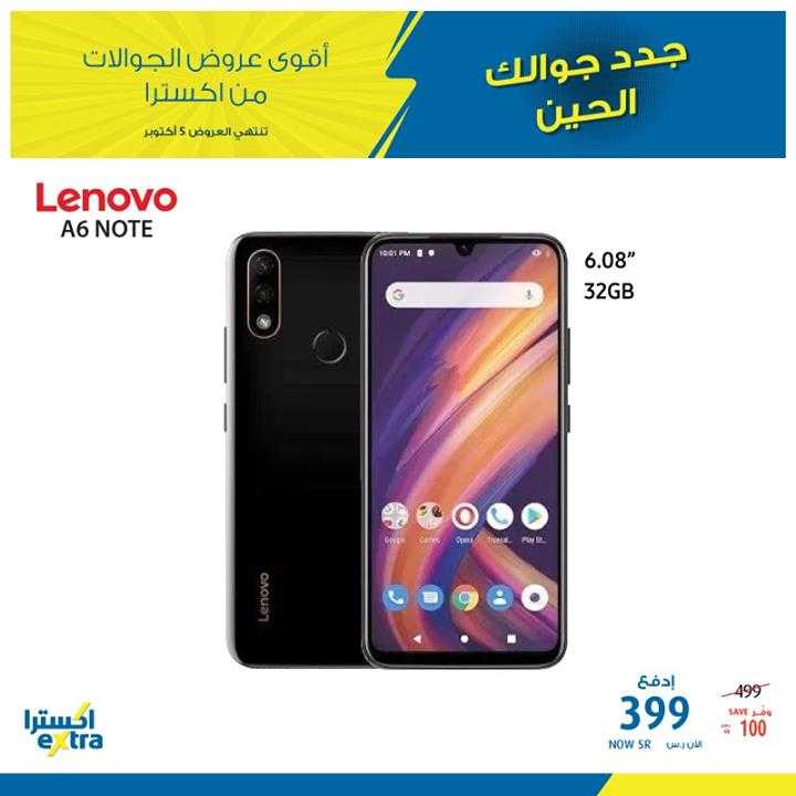 Sale in Extra