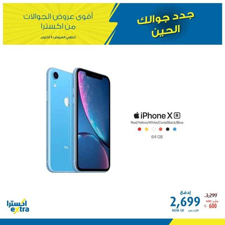 Sale in Extra