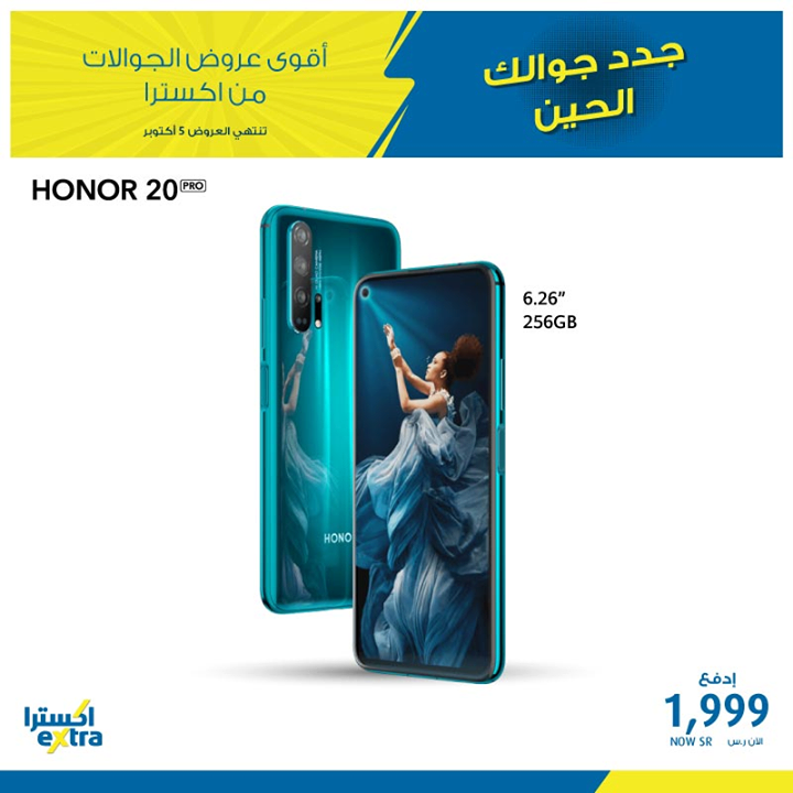 Sale in Extra