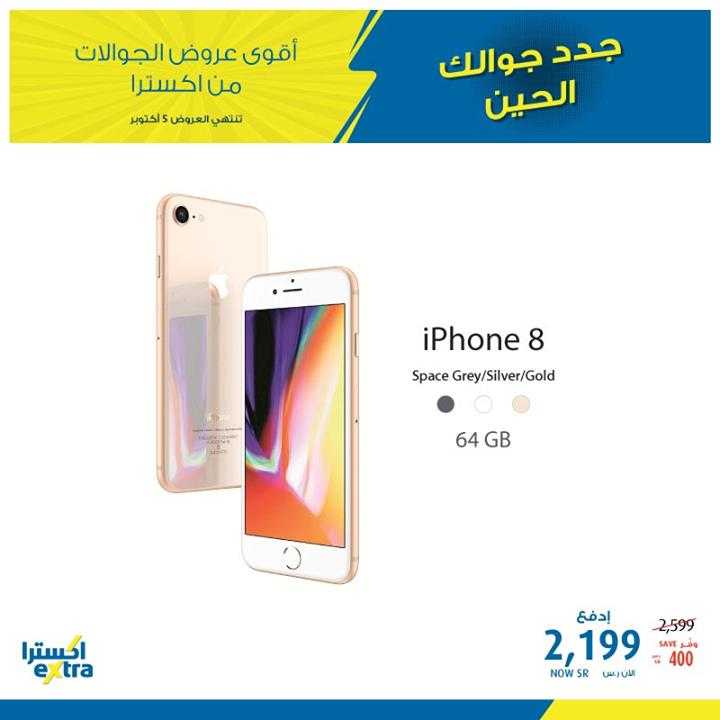 Sale in Extra