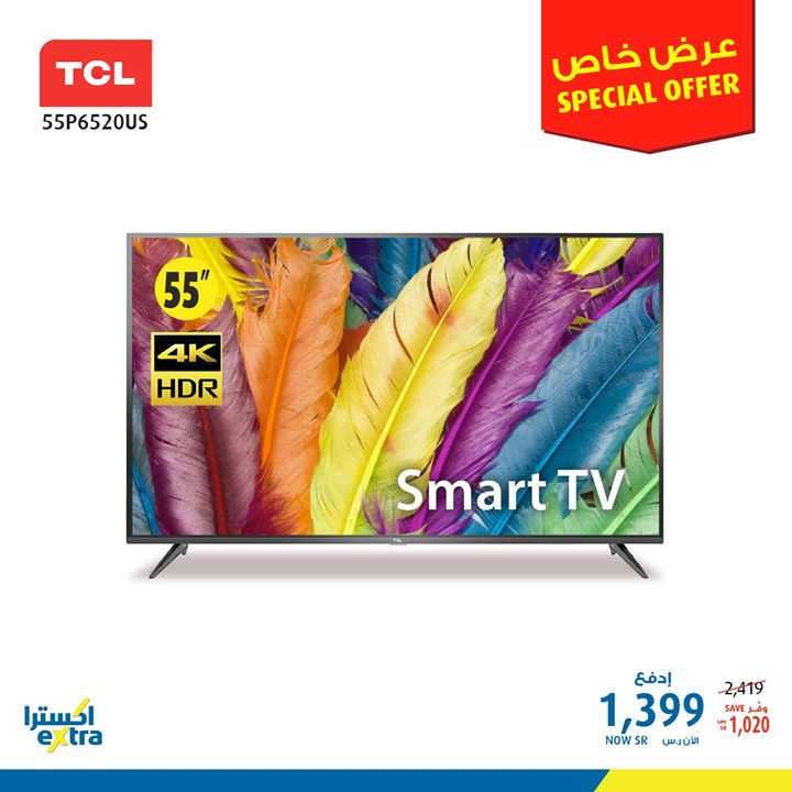 Sale in Extra