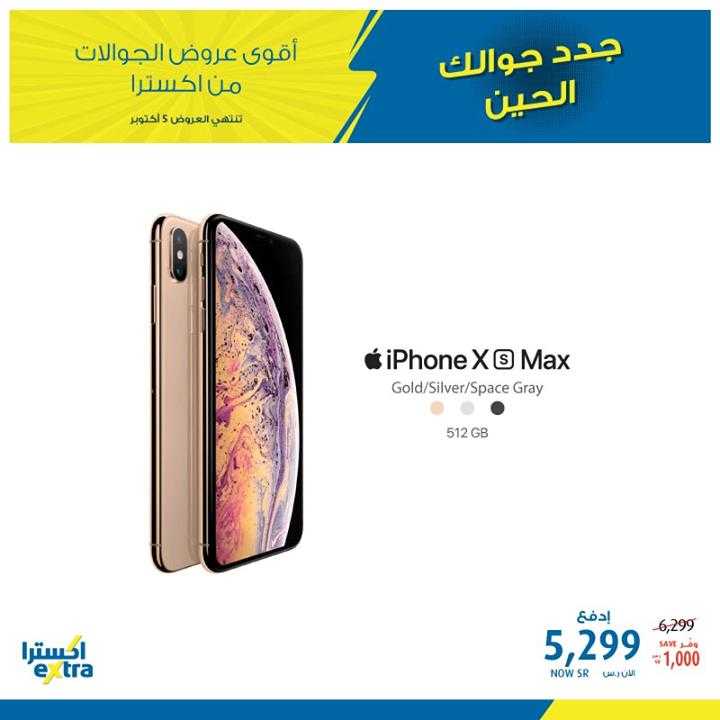 Sale in Extra