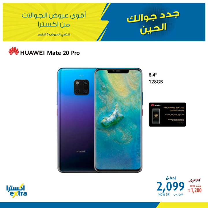 Sale in Extra