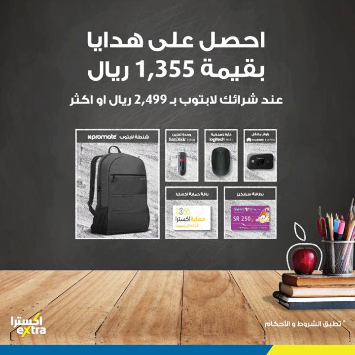 Sale in Extra