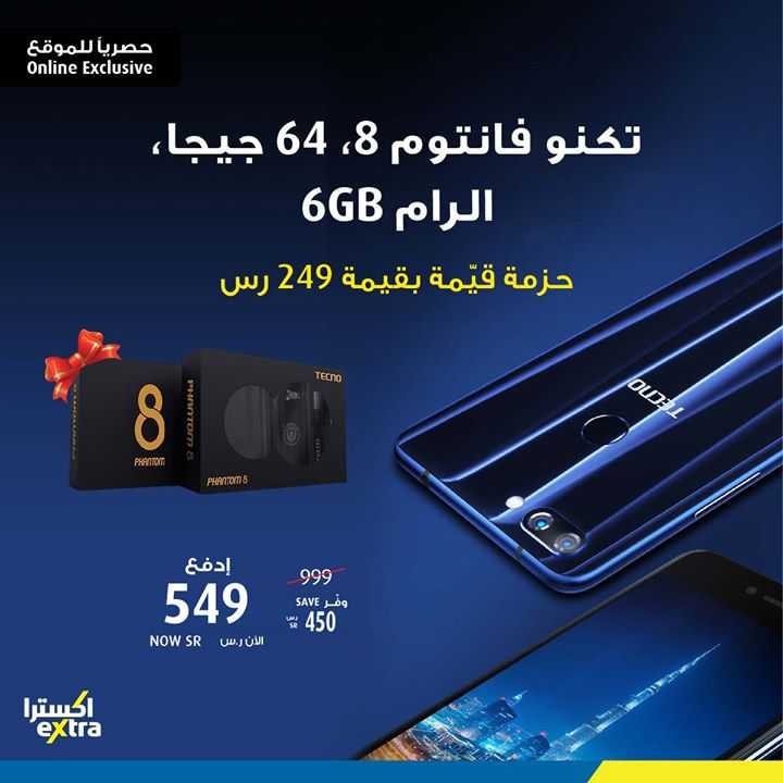 Sale in Extra